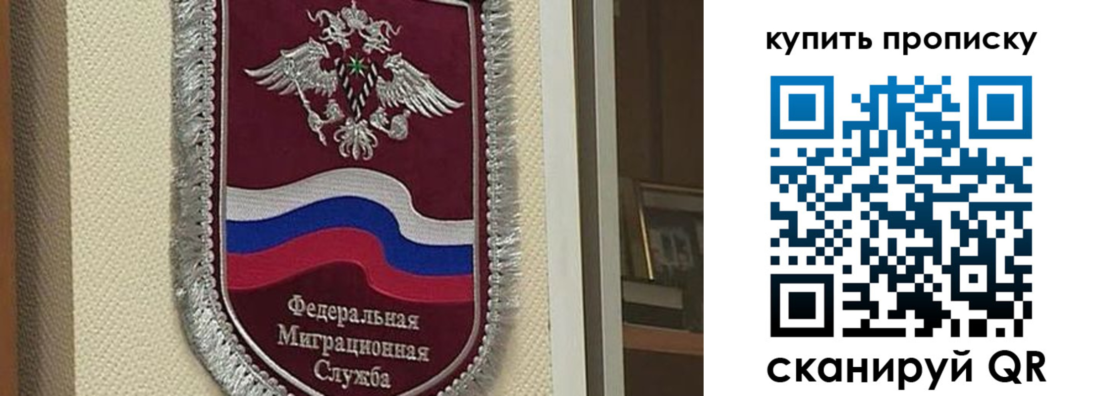 временная регистрация собственник в Оренбургской области
