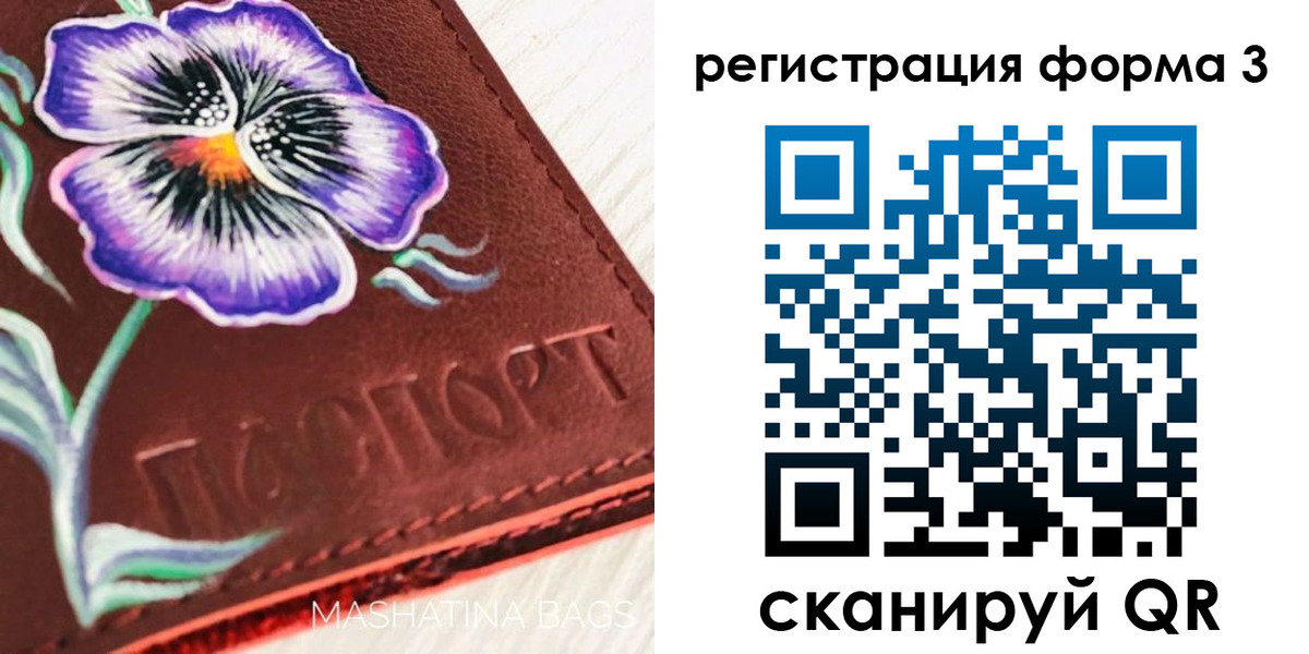 прописка гарантия в Оренбургской области